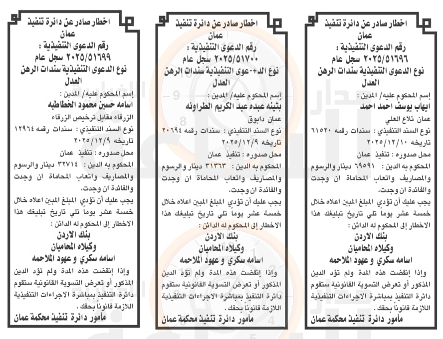 Madar Al-Saa Images 0.8369690535952876