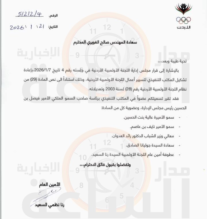 Madar Al-Saa Images 0.9816634346472134