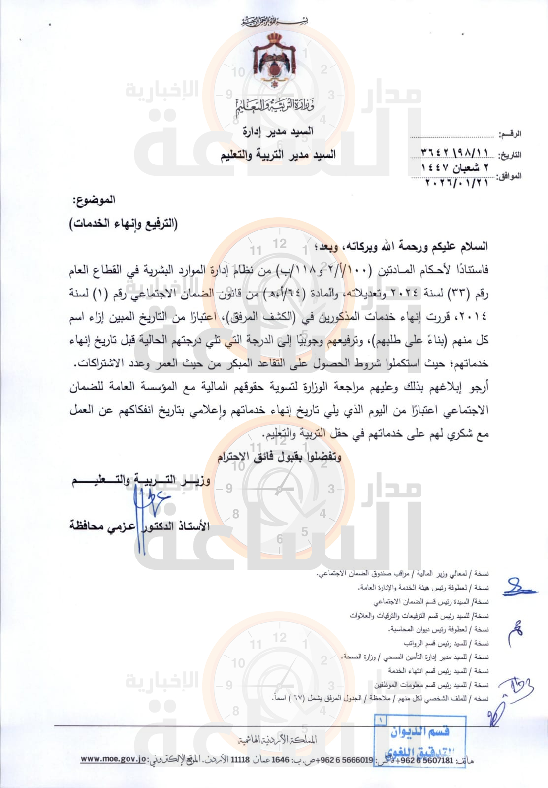 Madar Al-Saa Images 0.9068430465450945