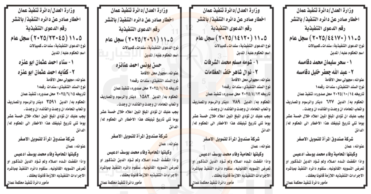 Madar Al-Saa Images 0.9302530089923753