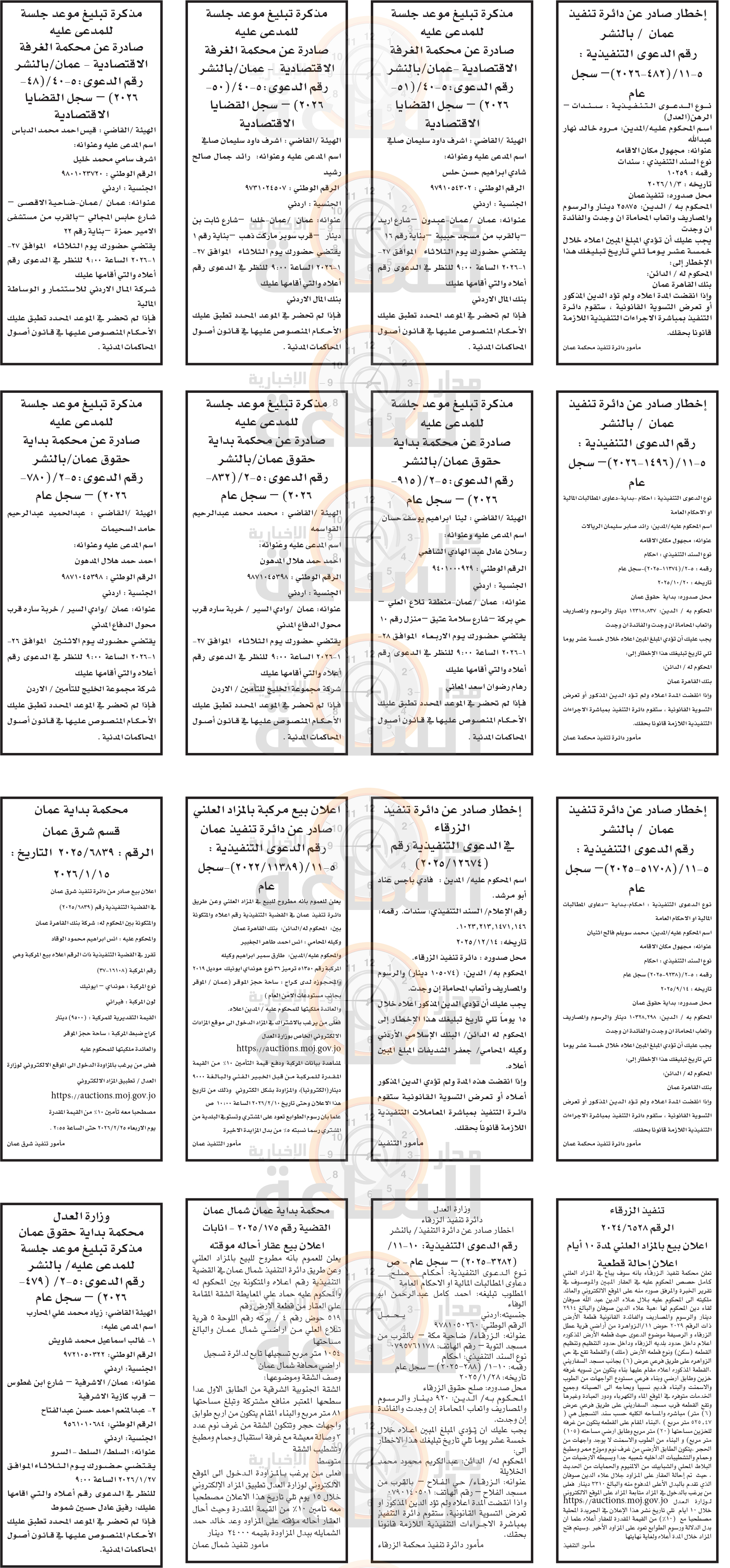 Madar Al-Saa Images 0.7621381769979246