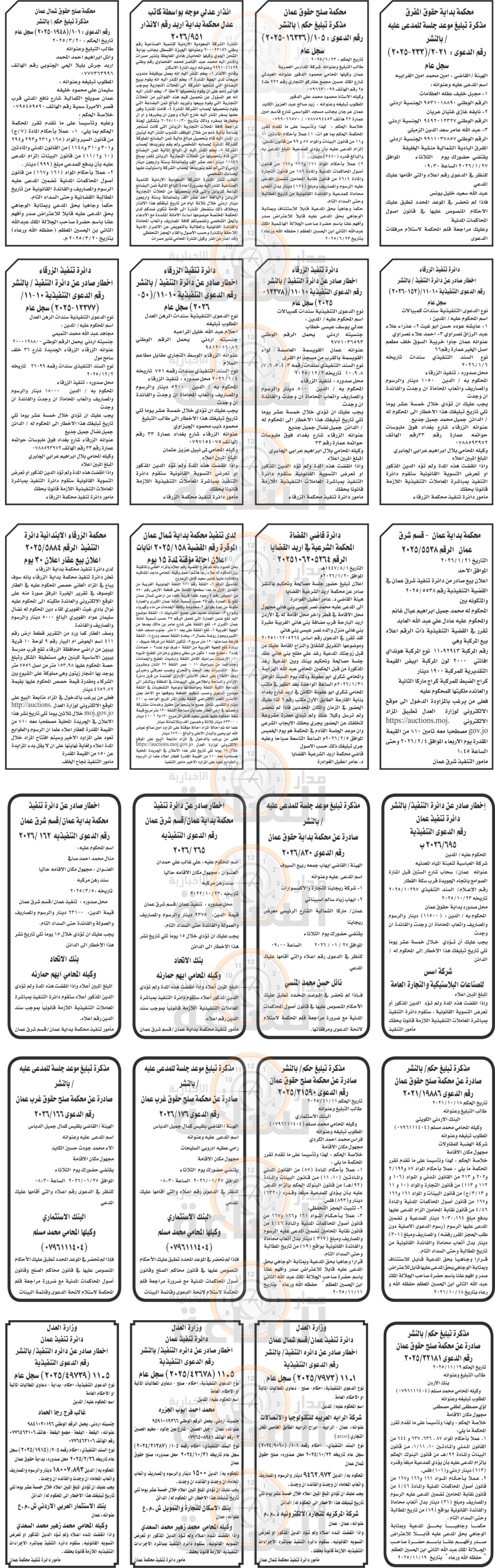 Madar Al-Saa Images 0.7108328011064424