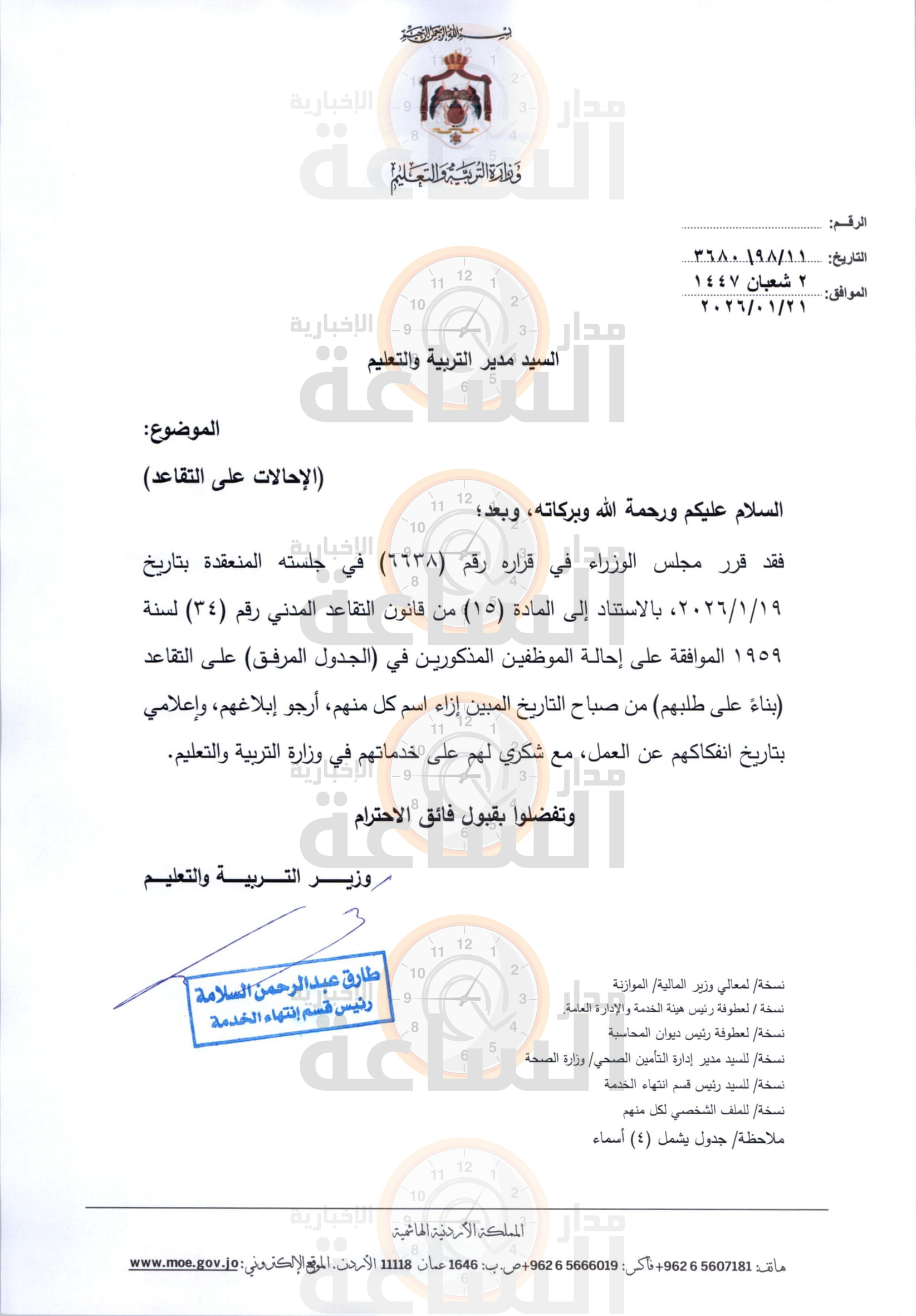 Madar Al-Saa Images 0.751384112716438