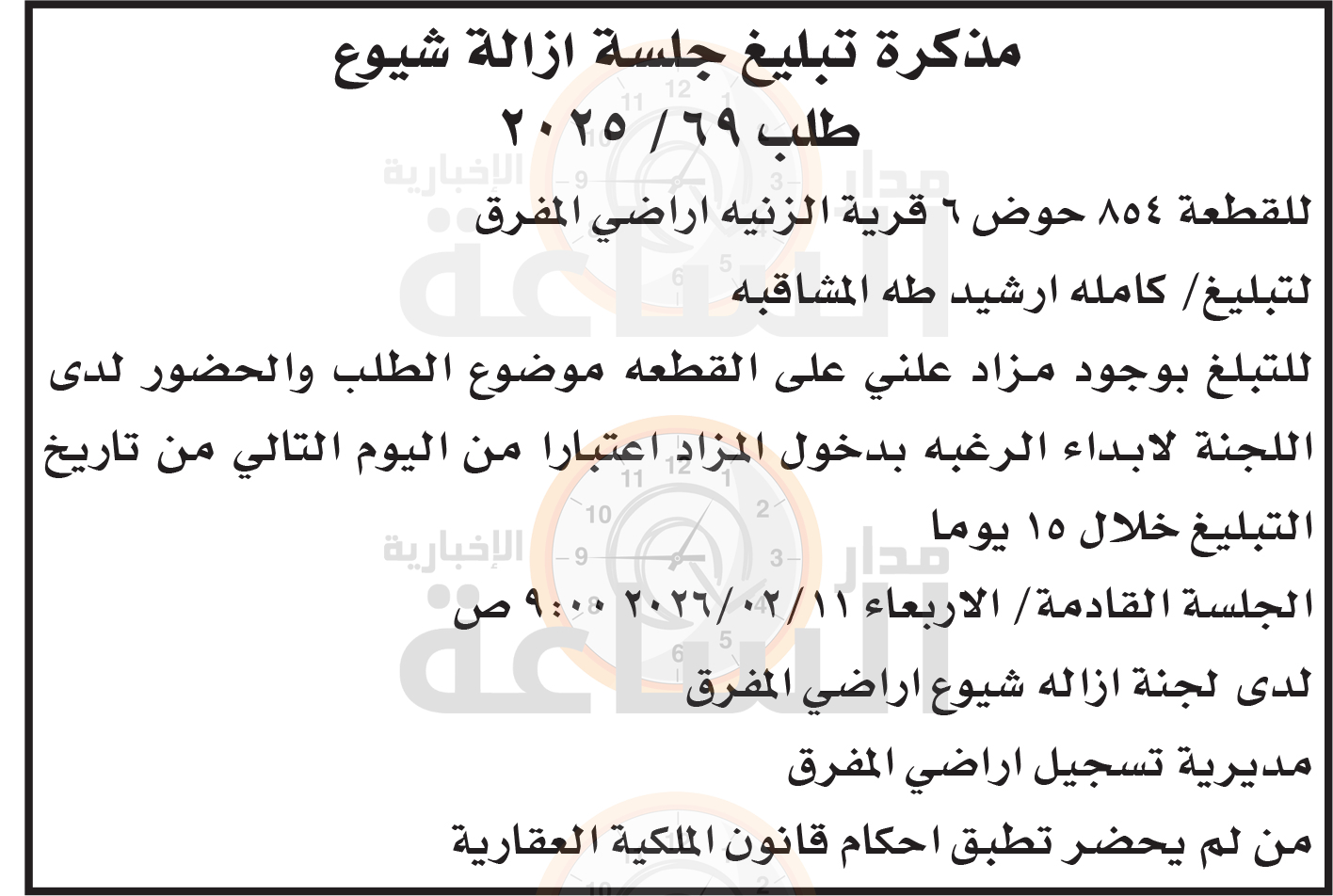 Madar Al-Saa Images 0.4160504188031361