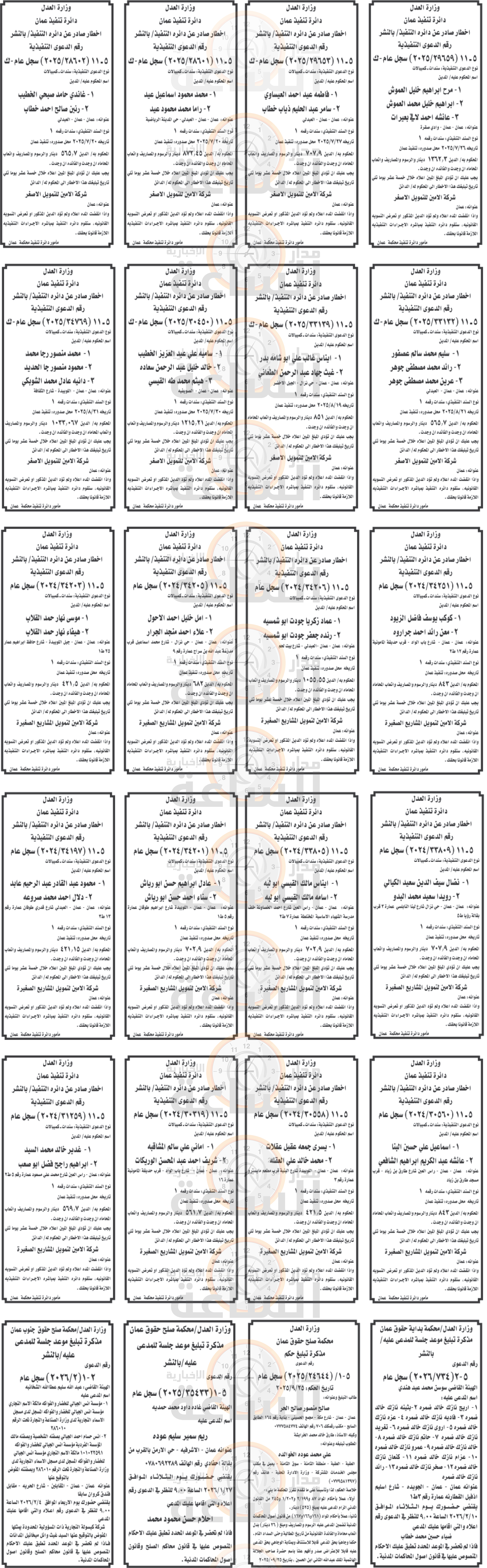 Madar Al-Saa Images 0.4582161684650714