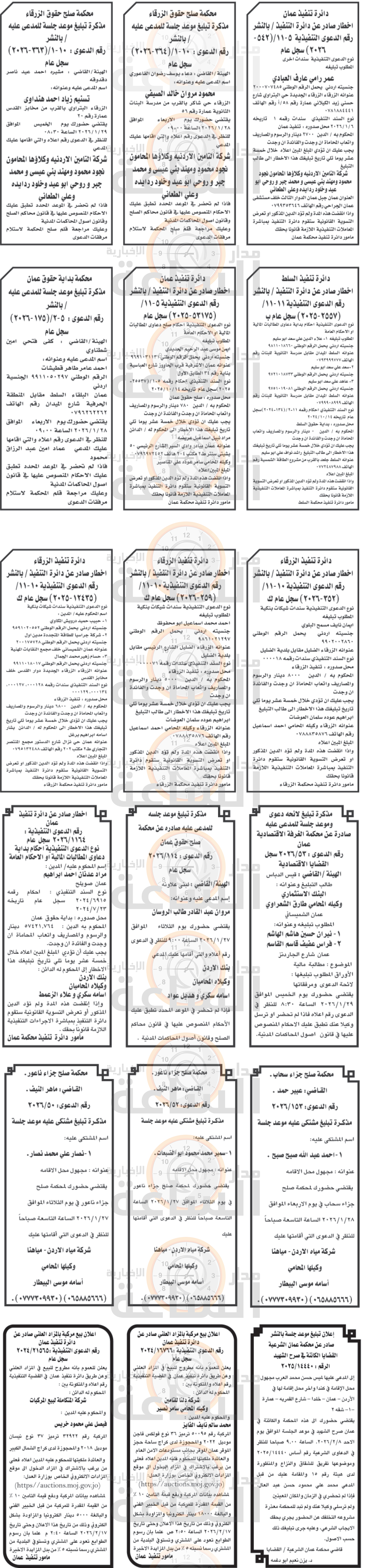 Madar Al-Saa Images 0.2742143010473358