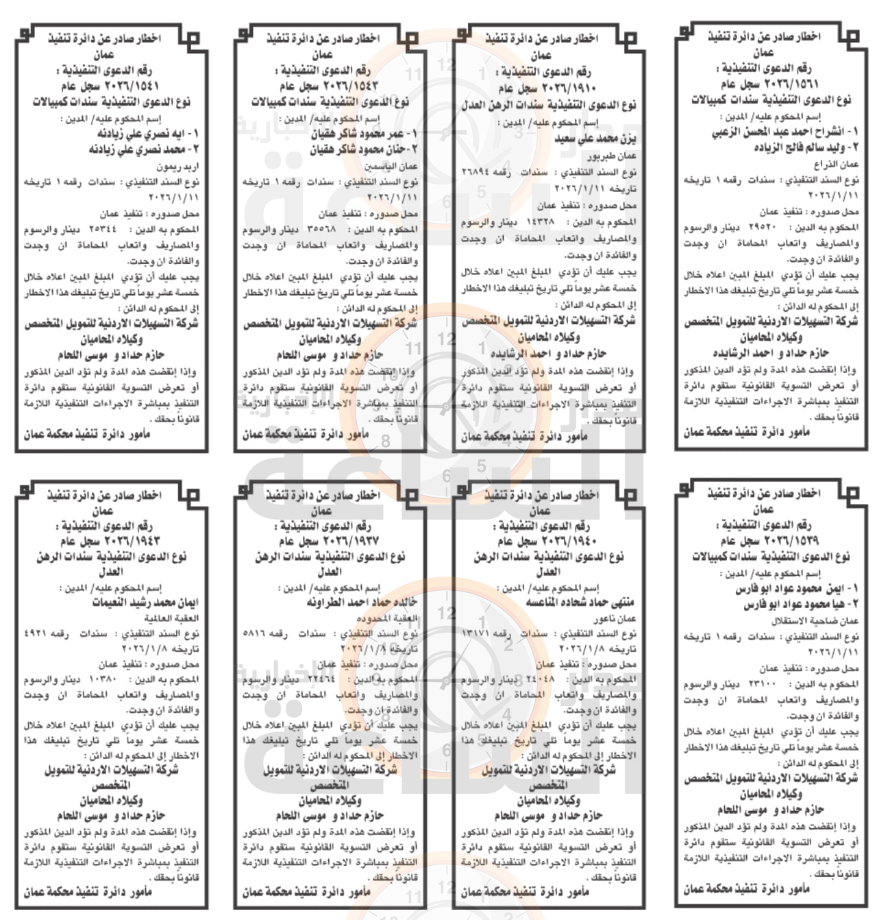 Madar Al-Saa Images 0.48535255521352216