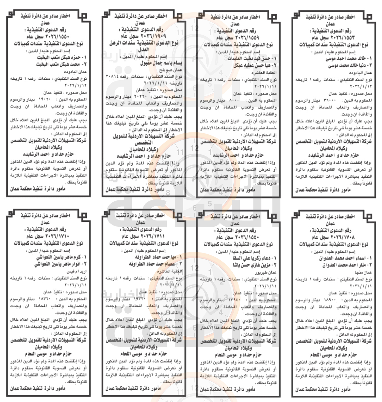 Madar Al-Saa Images 0.18344046662119584