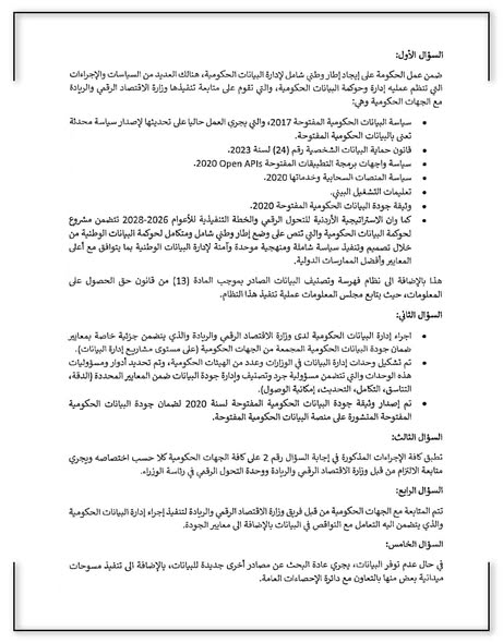 Madar Al-Saa Images 0.3102176340933459