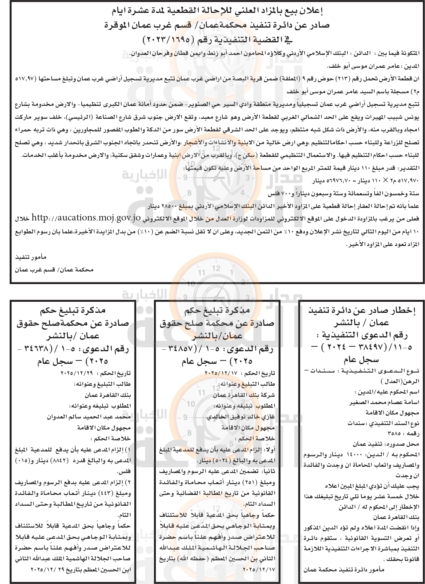 Madar Al-Saa Images 0.7157116093764319