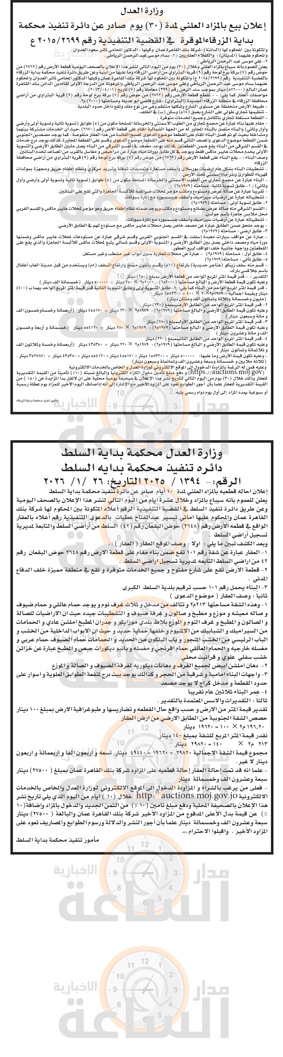 Madar Al-Saa Images 0.6875990102306231