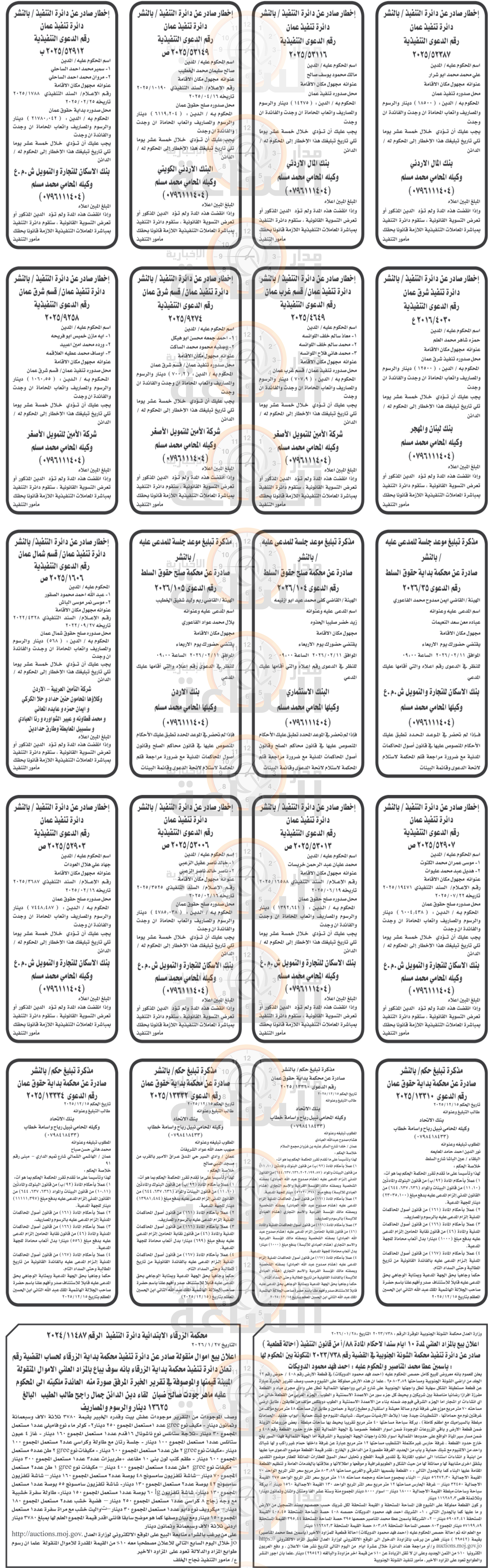 Madar Al-Saa Images 0.01773513408254601