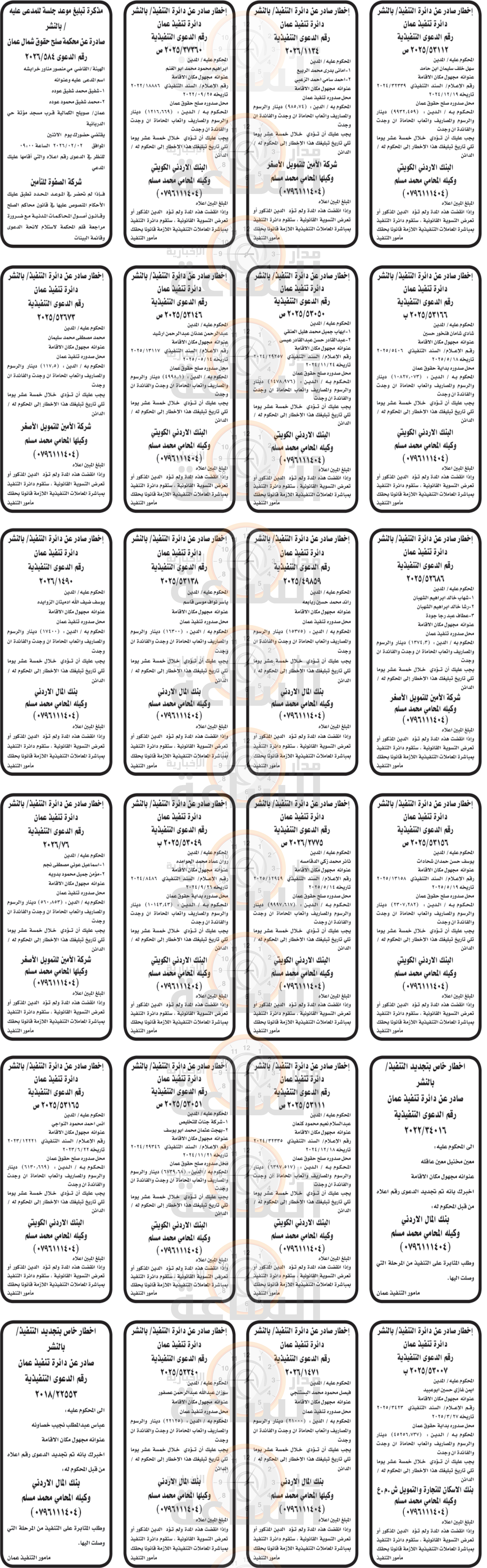 Madar Al-Saa Images 0.884167218344574