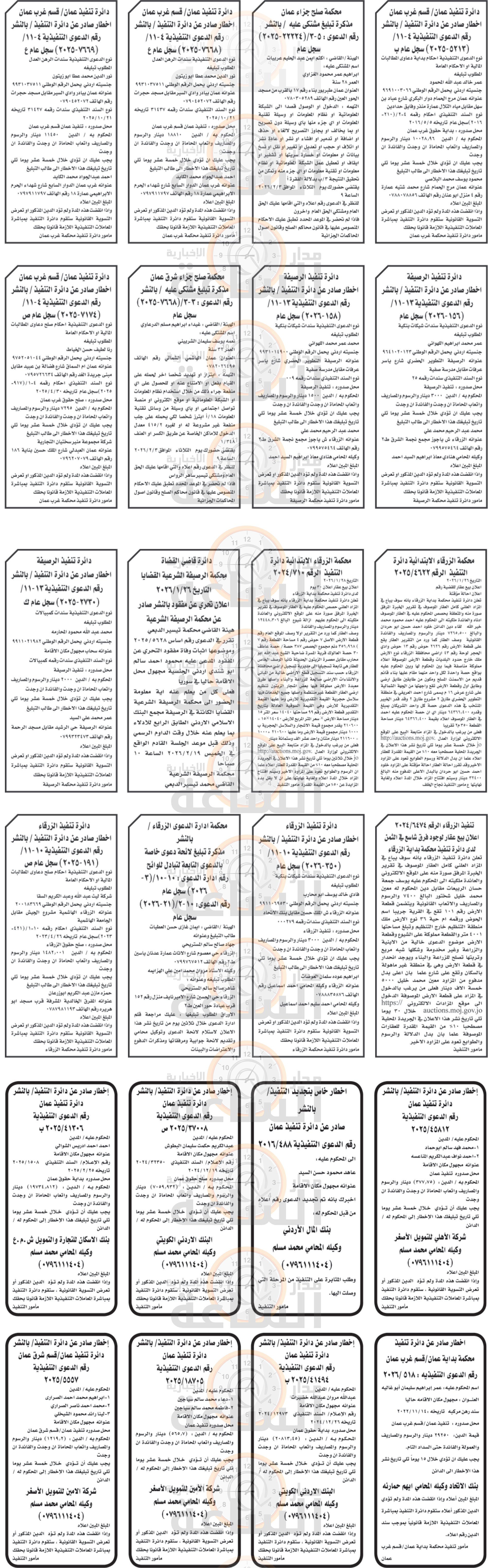 Madar Al-Saa Images 0.91922326669997