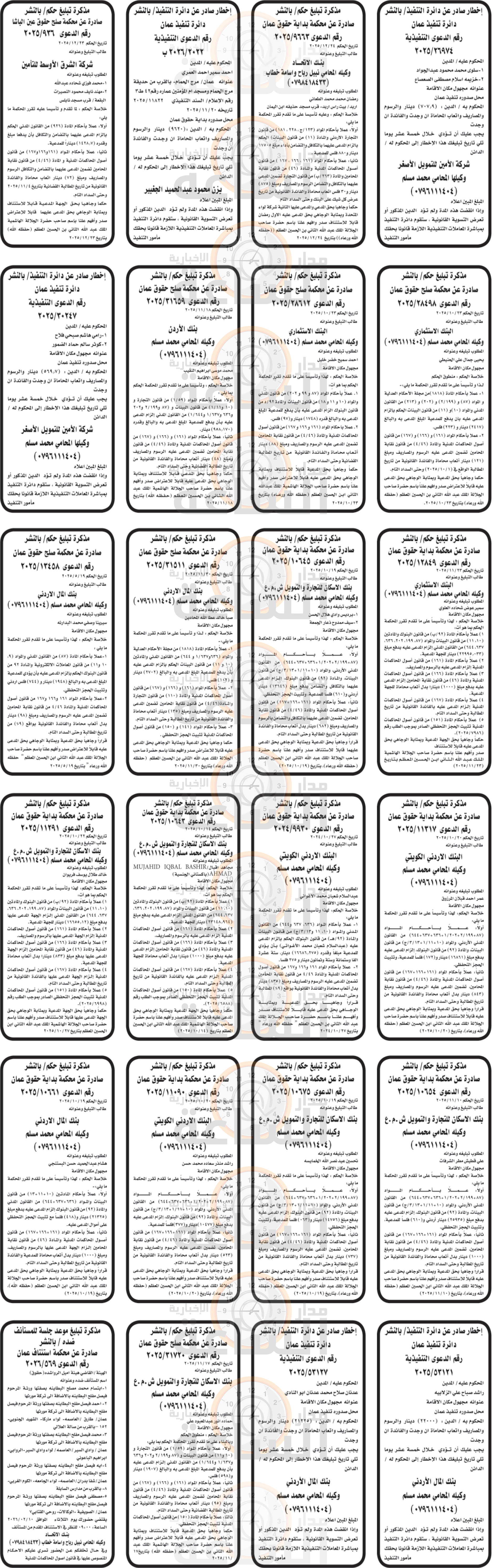 Madar Al-Saa Images 0.5487032201906886