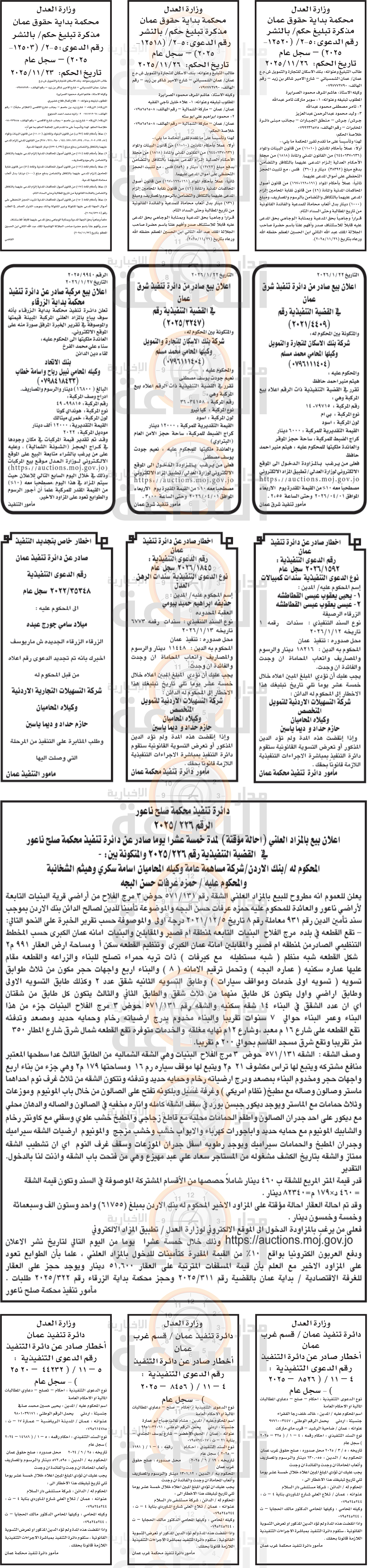 Madar Al-Saa Images 0.7549784394118044