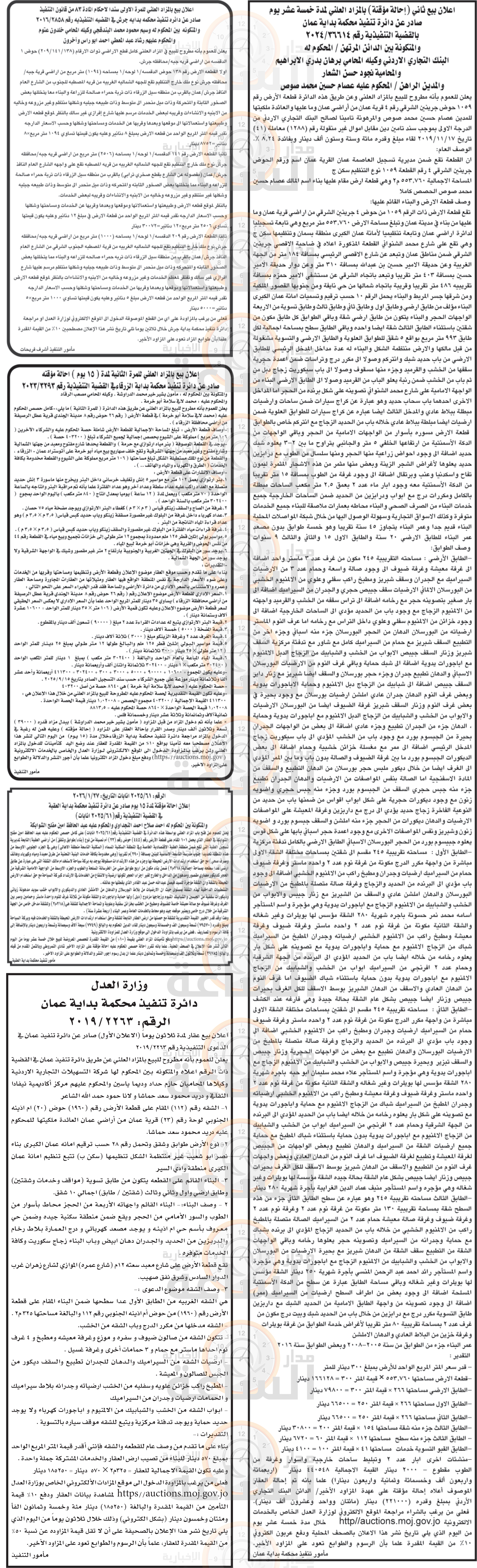 Madar Al-Saa Images 0.6567376037935903