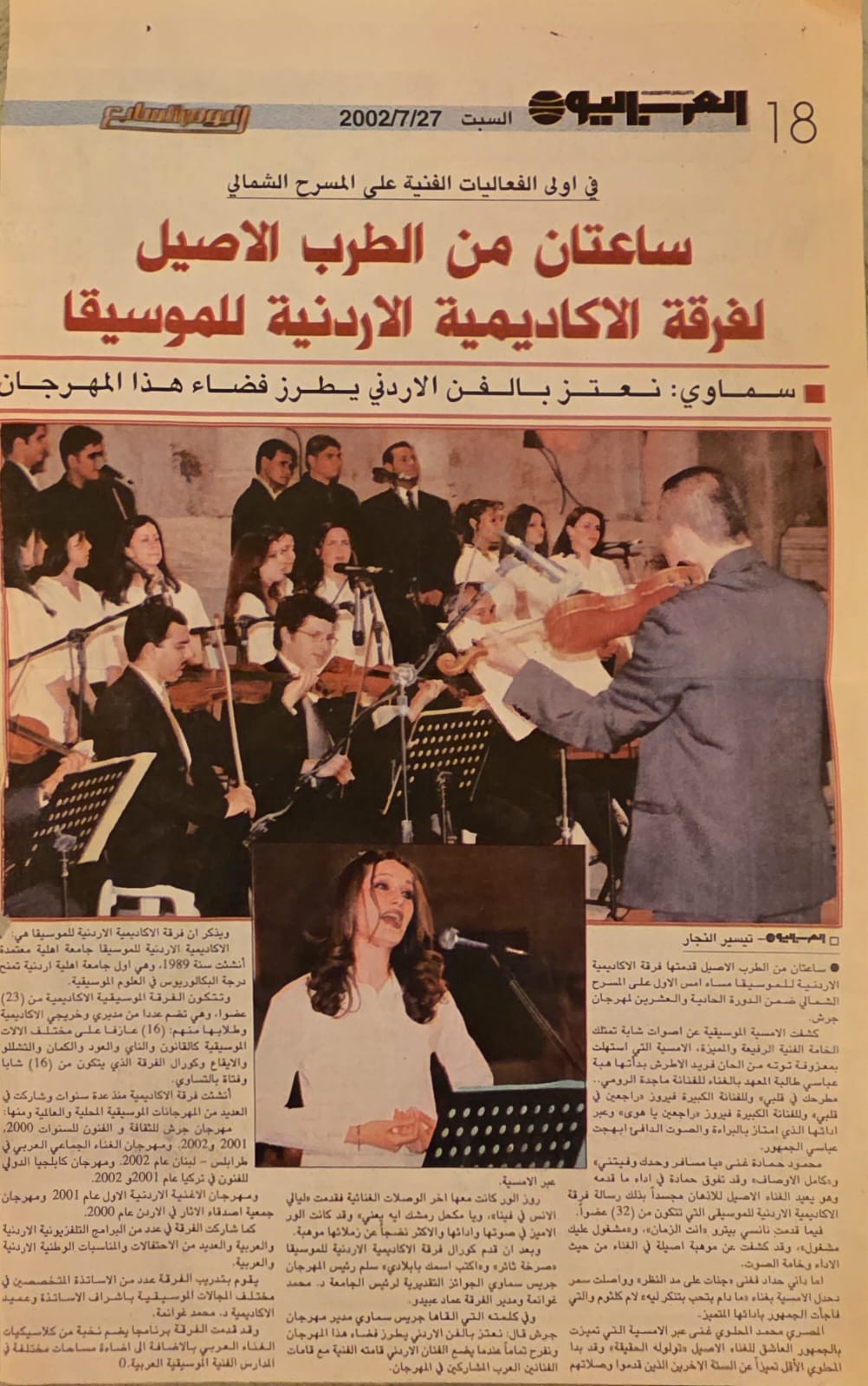 Madar Al-Saa Images 0.10315779614880127