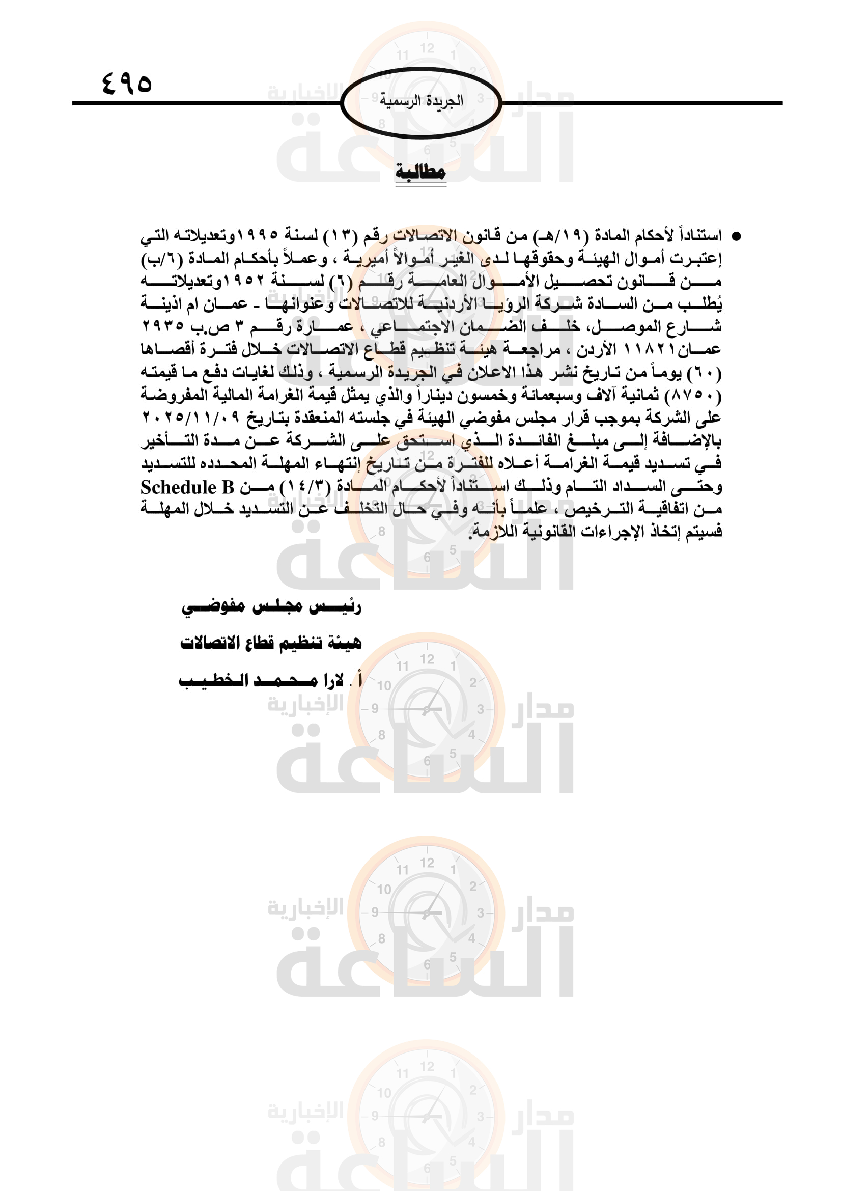 Madar Al-Saa Images 0.34267955243857884