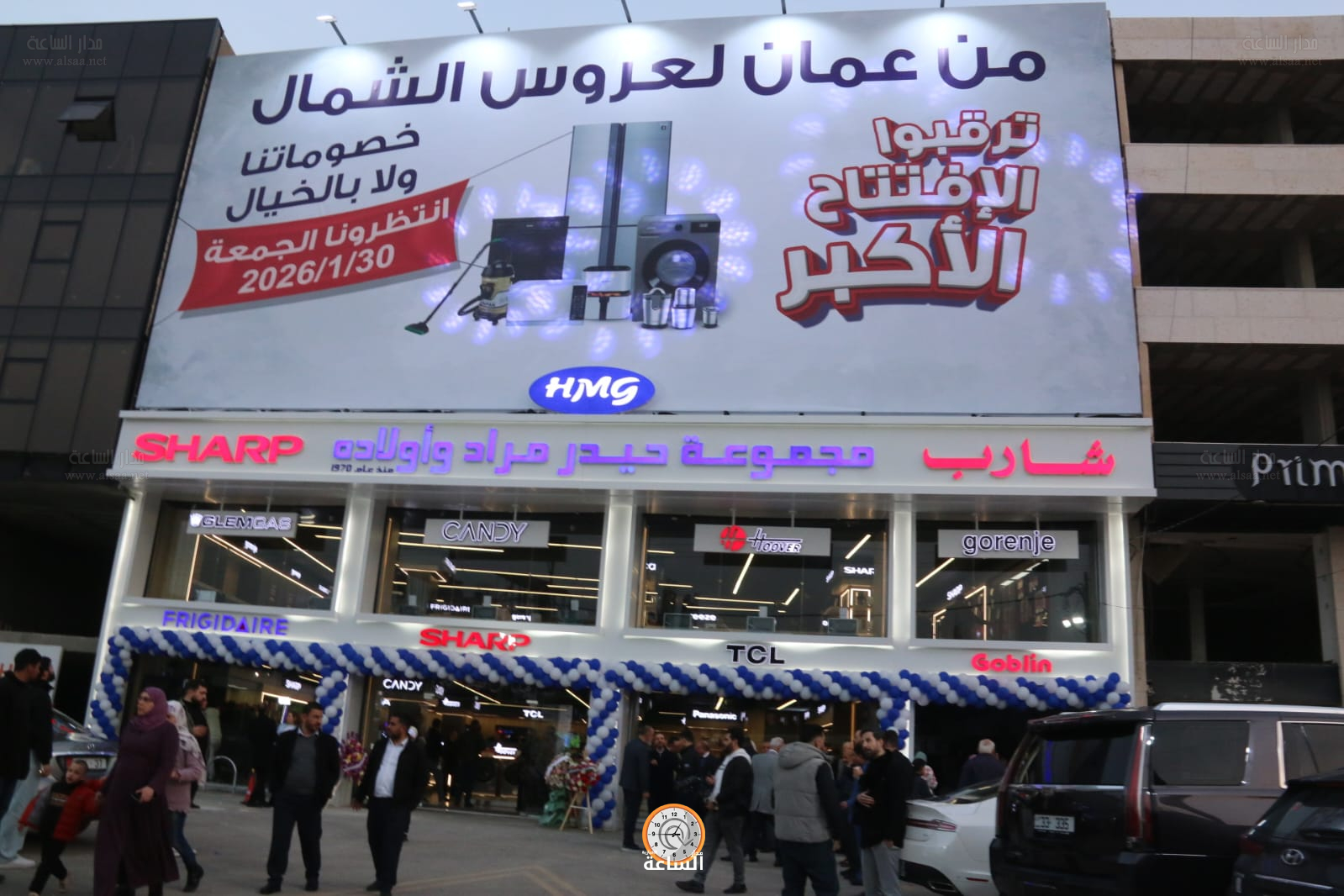 Madar Al-Saa Images 0.5482010203329001