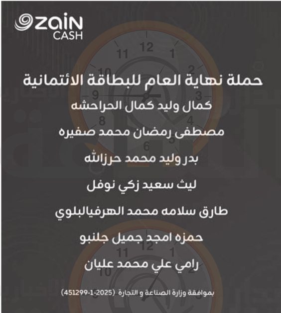 Madar Al-Saa Images 0.7492172805420475