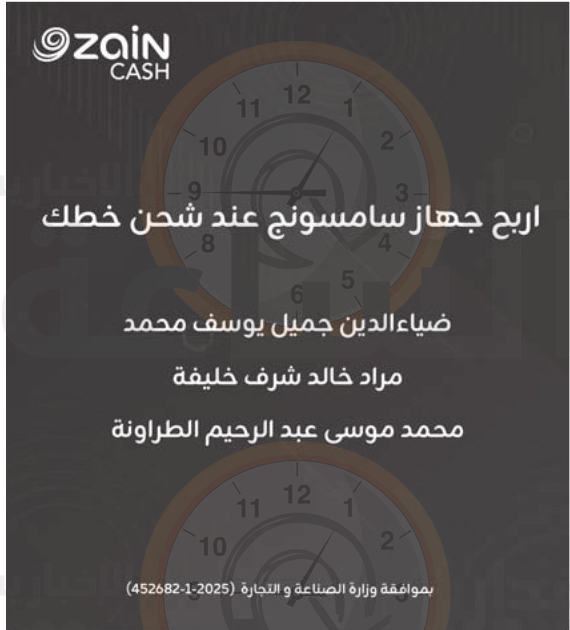 Madar Al-Saa Images 0.4926326346806166