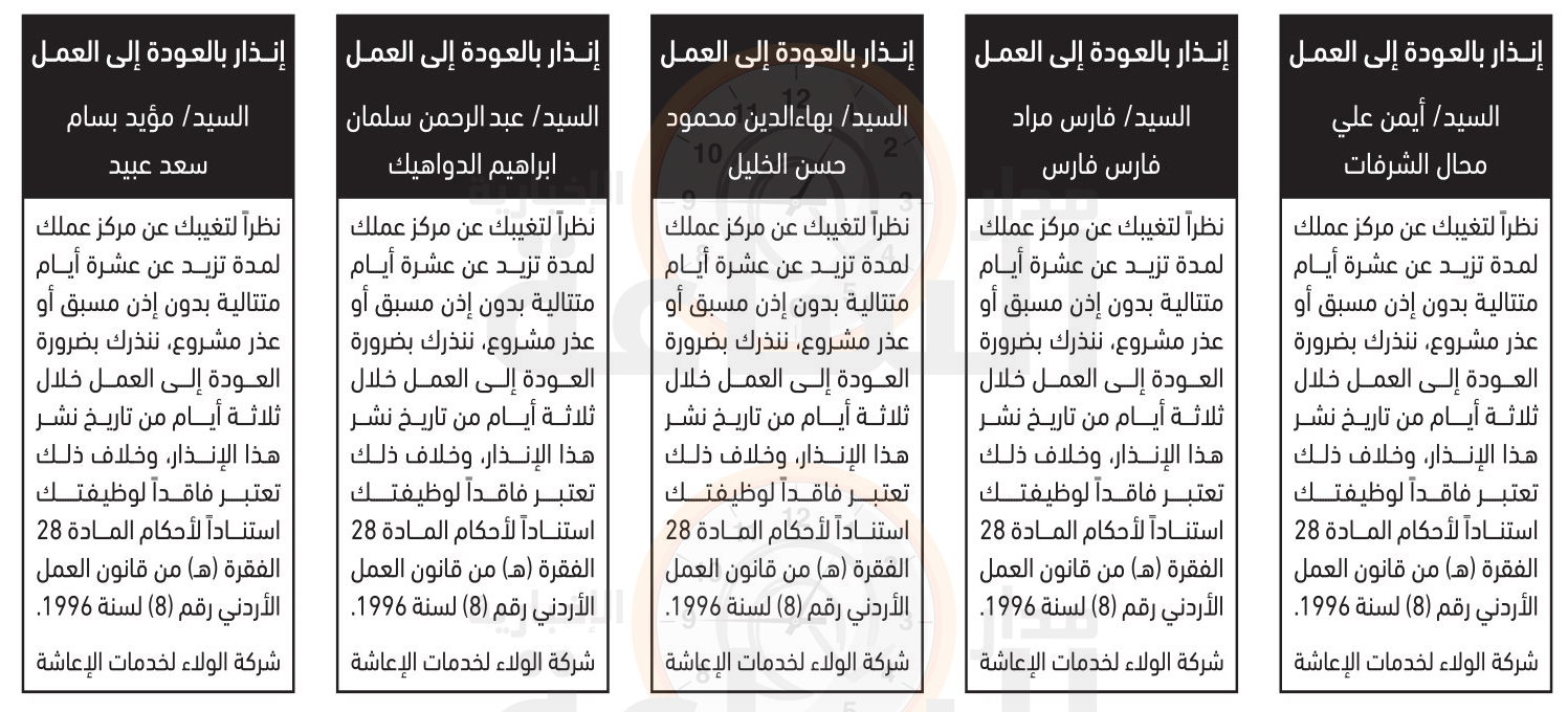 Madar Al-Saa Images 0.988502721631521