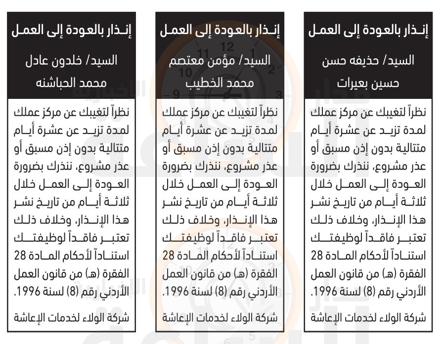 Madar Al-Saa Images 0.24701479089161393