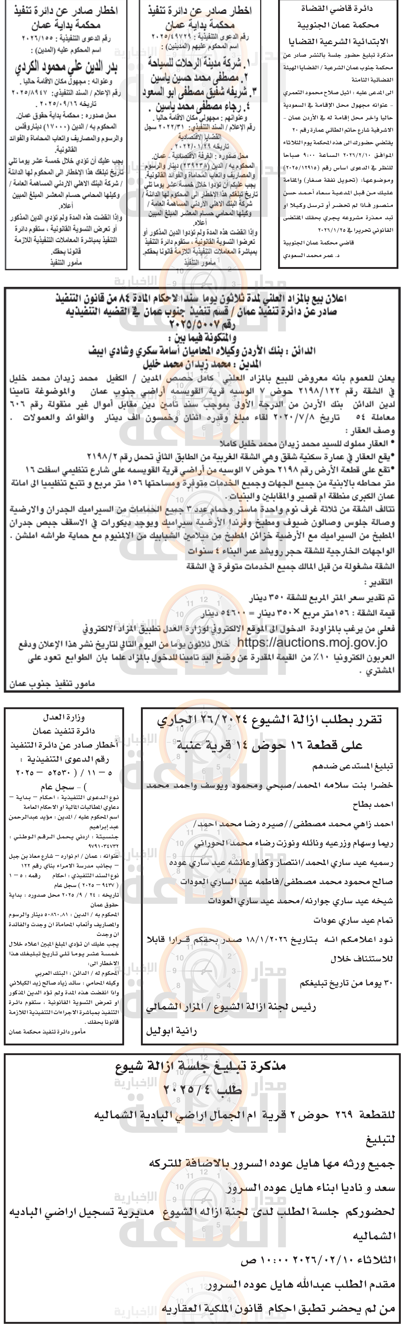 Madar Al-Saa Images 0.1337786541951821