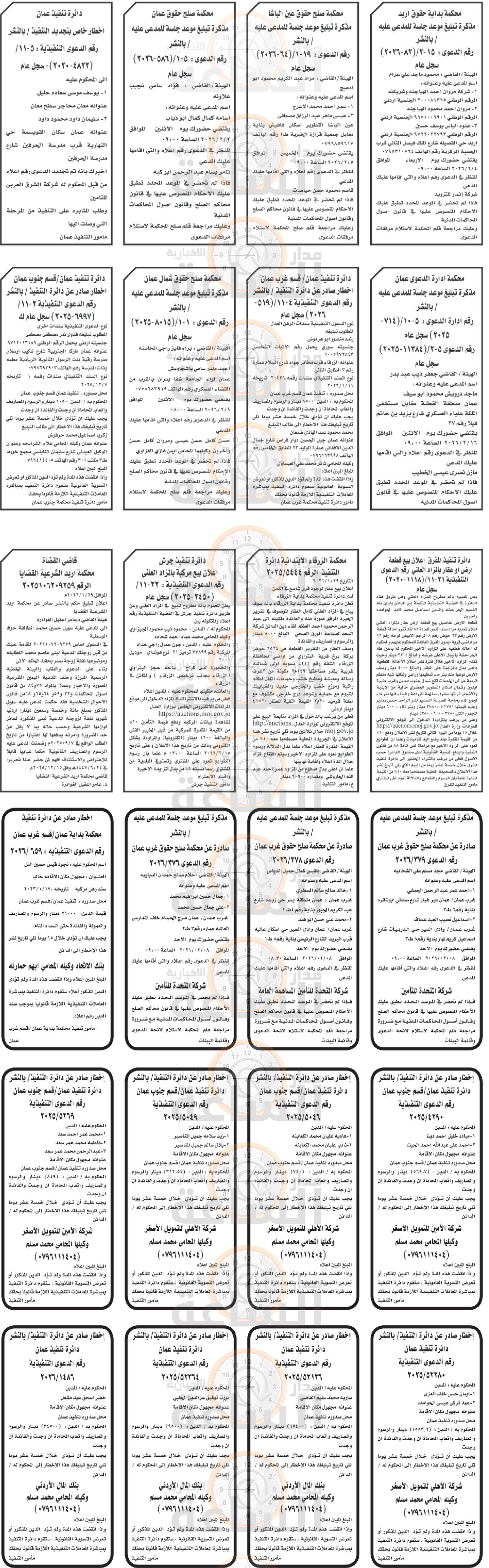 Madar Al-Saa Images 0.11751546178992556