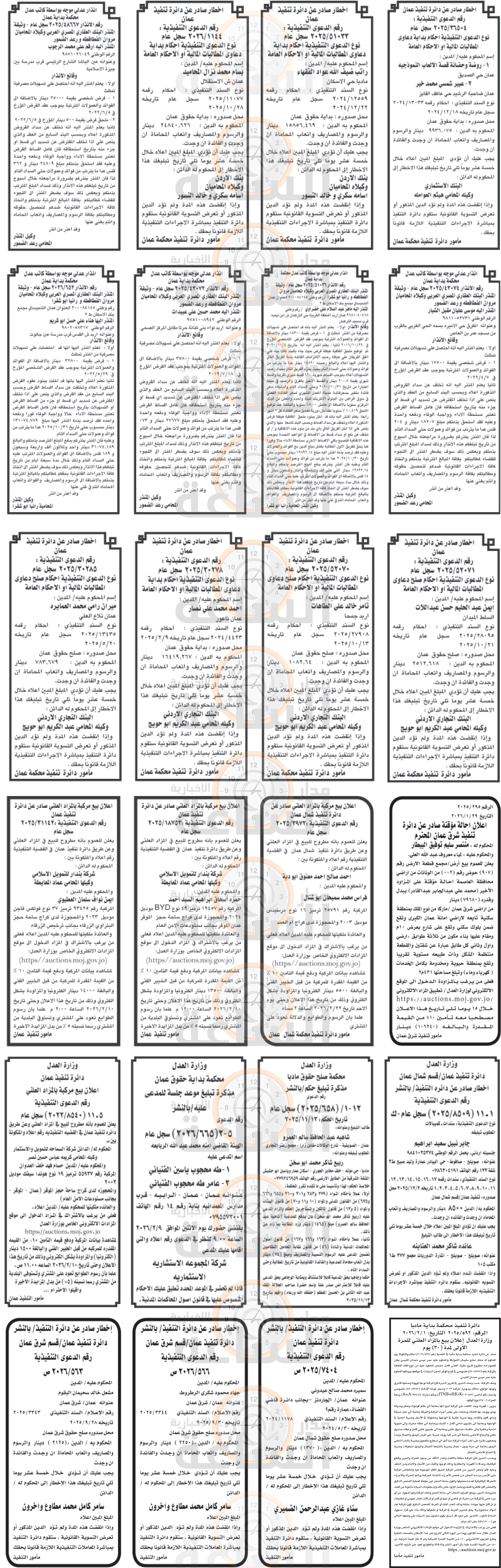 Madar Al-Saa Images 0.6254567344063086