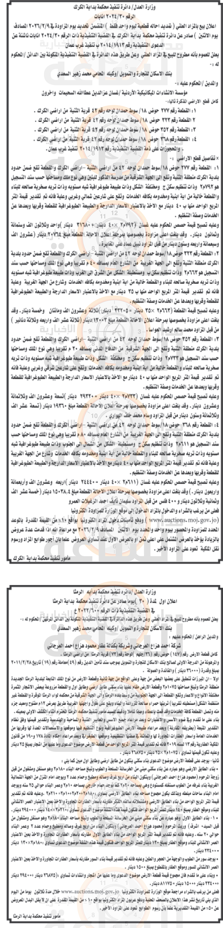 Madar Al-Saa Images 0.7709755632066433