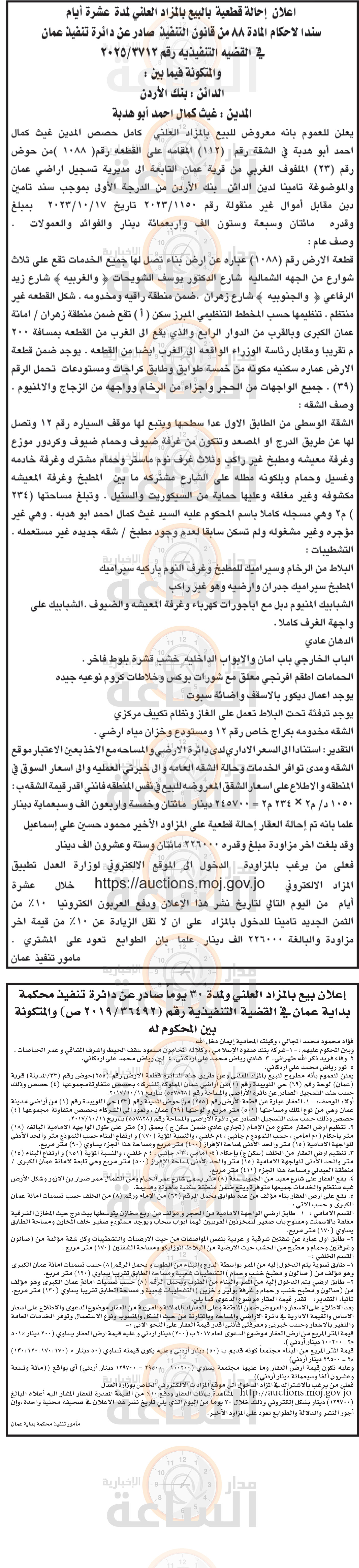 Madar Al-Saa Images 0.8713875221728212