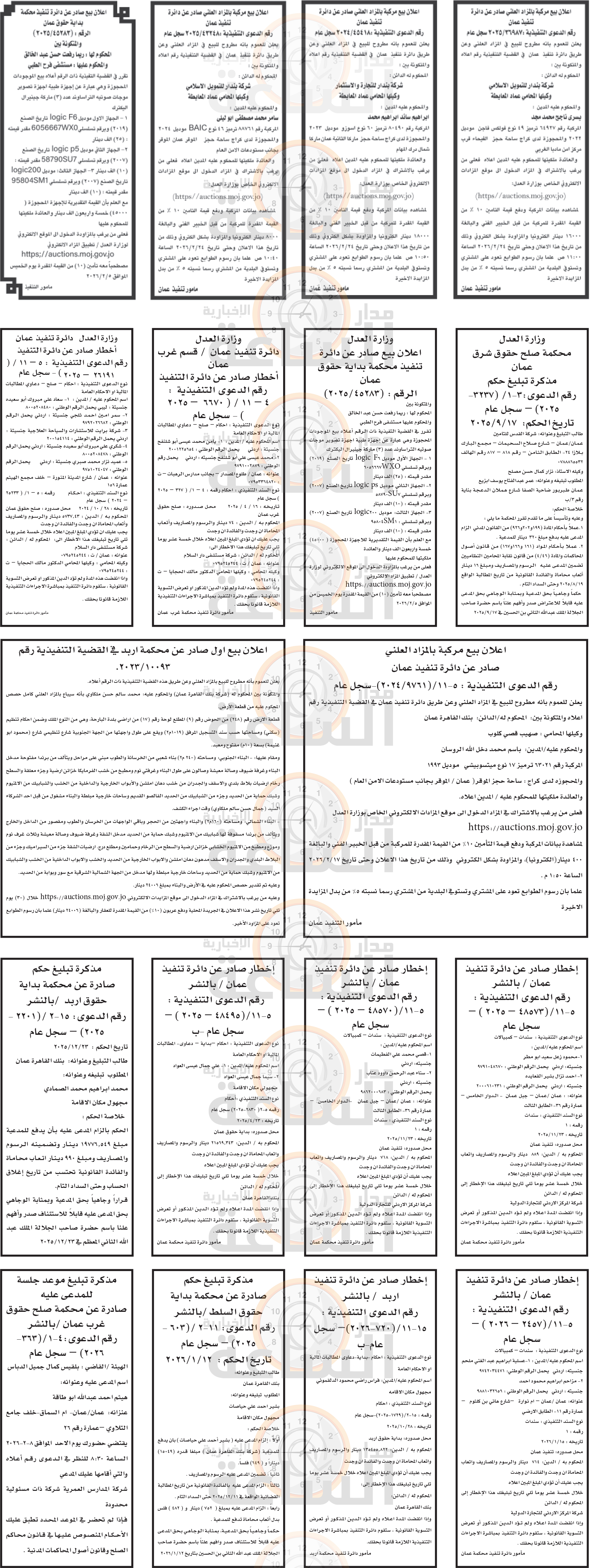 Madar Al-Saa Images 0.0013557090004133743