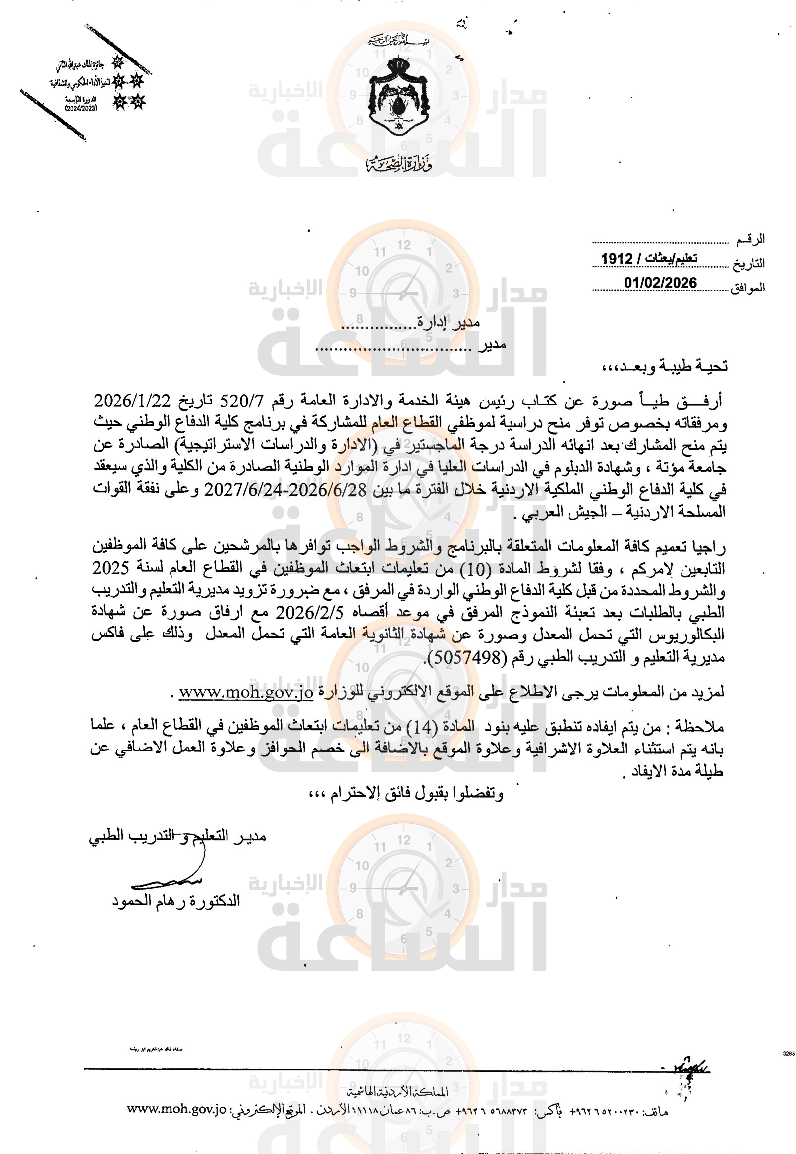 Madar Al-Saa Images 0.19836977185727356