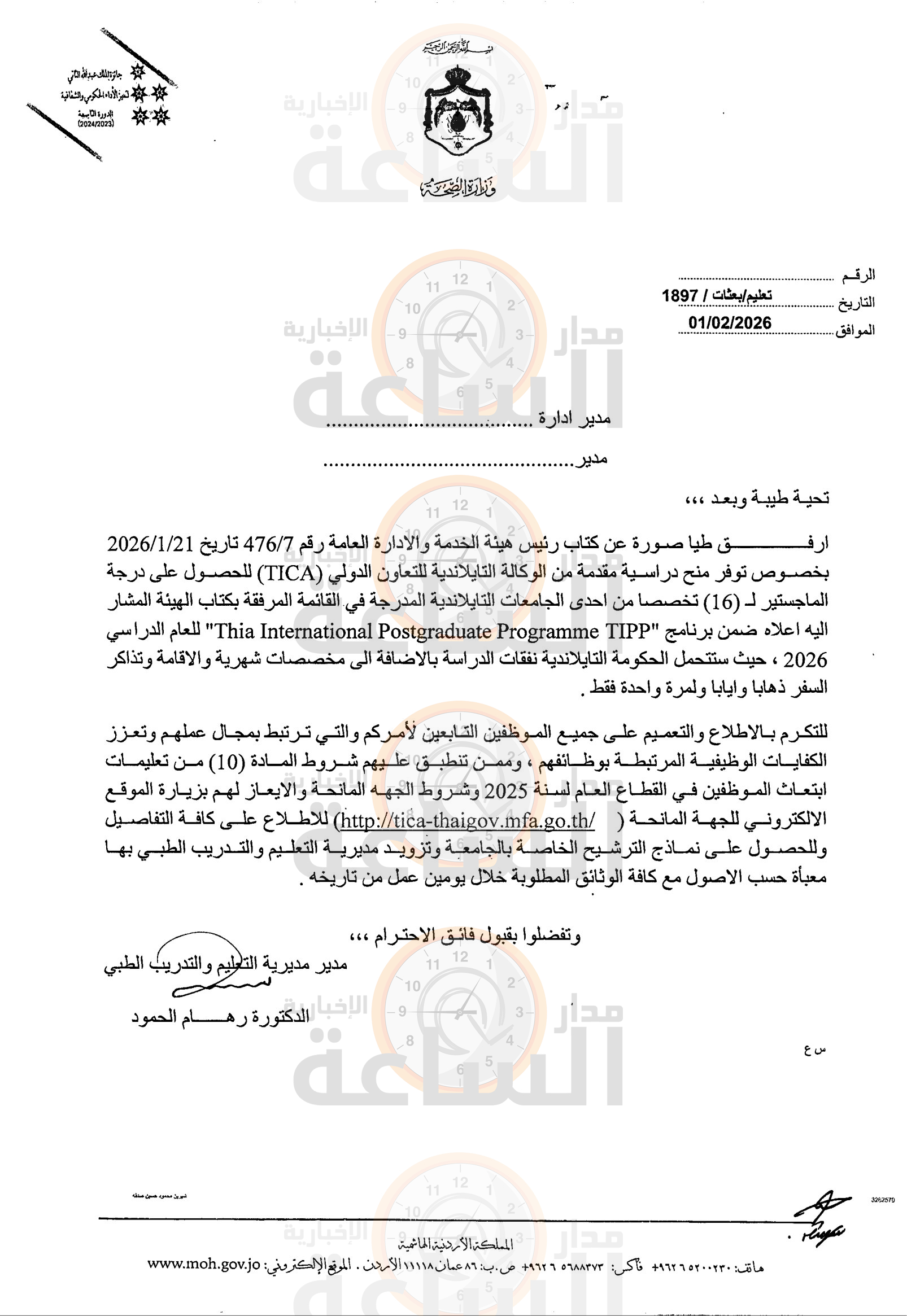 Madar Al-Saa Images 0.7531180214693053