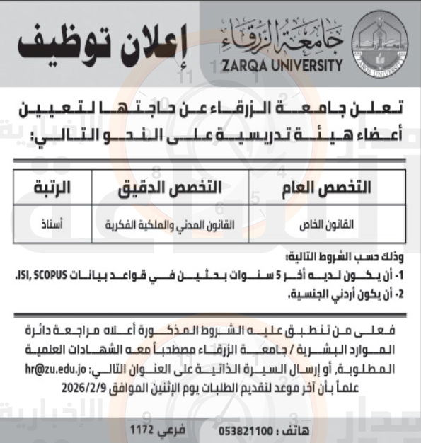 Madar Al-Saa Images 0.8158290238338538