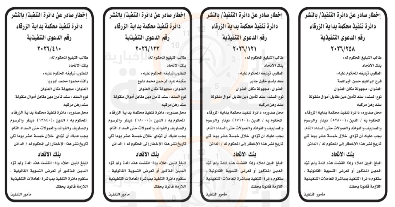 Madar Al-Saa Images 0.6722820555044706