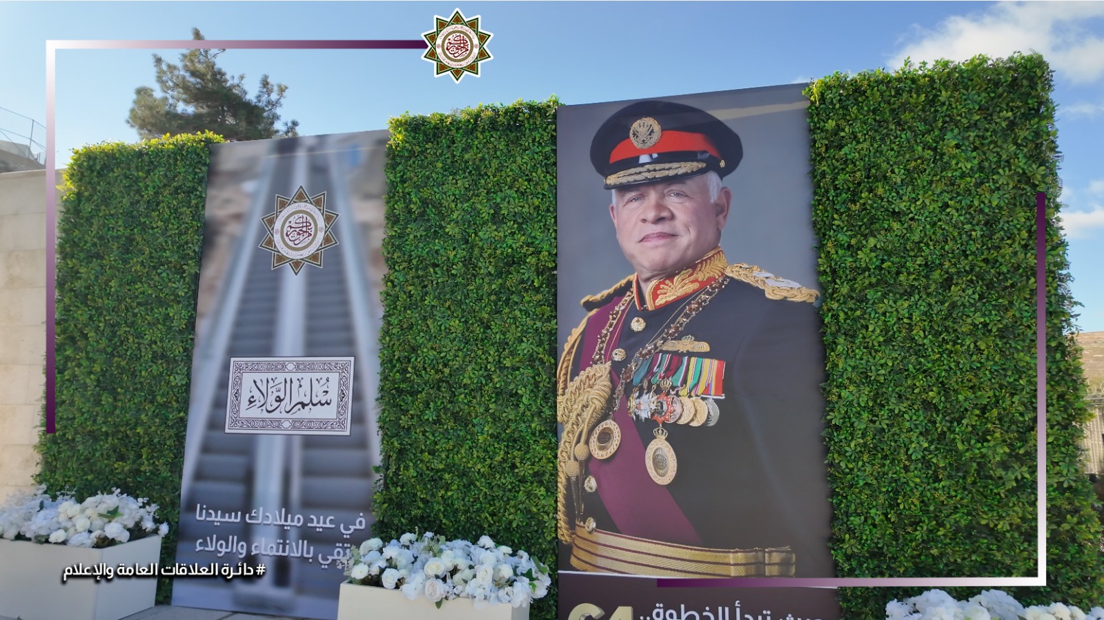 Madar Al-Saa Images 0.24893630034989256