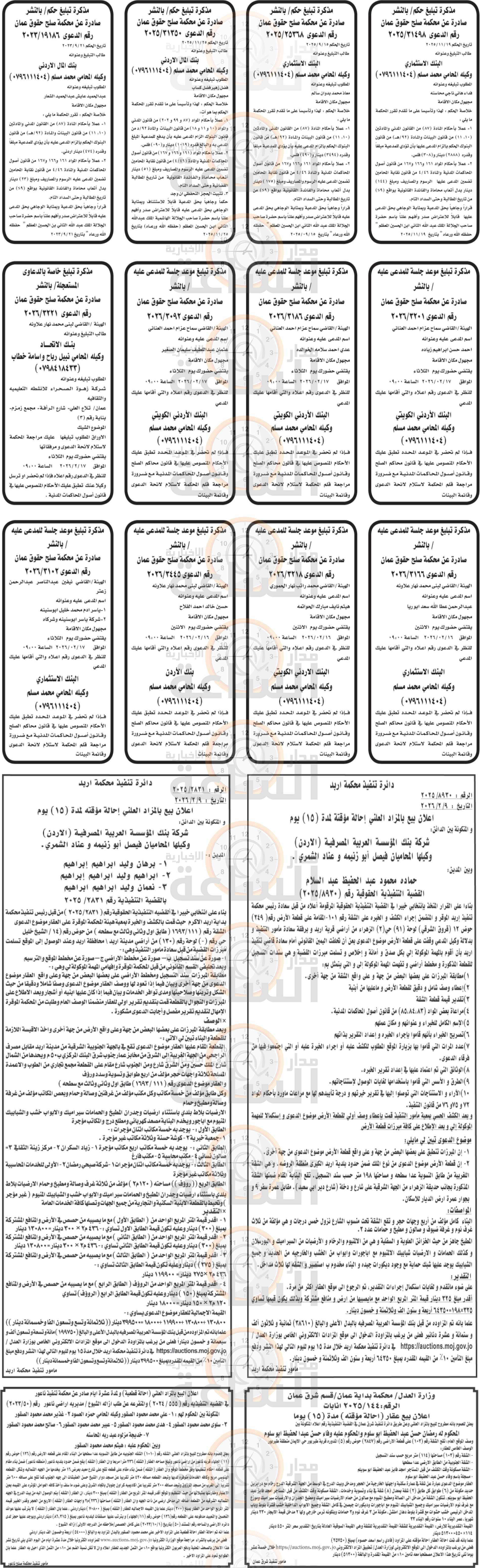 Madar Al-Saa Images 0.3529819533770968