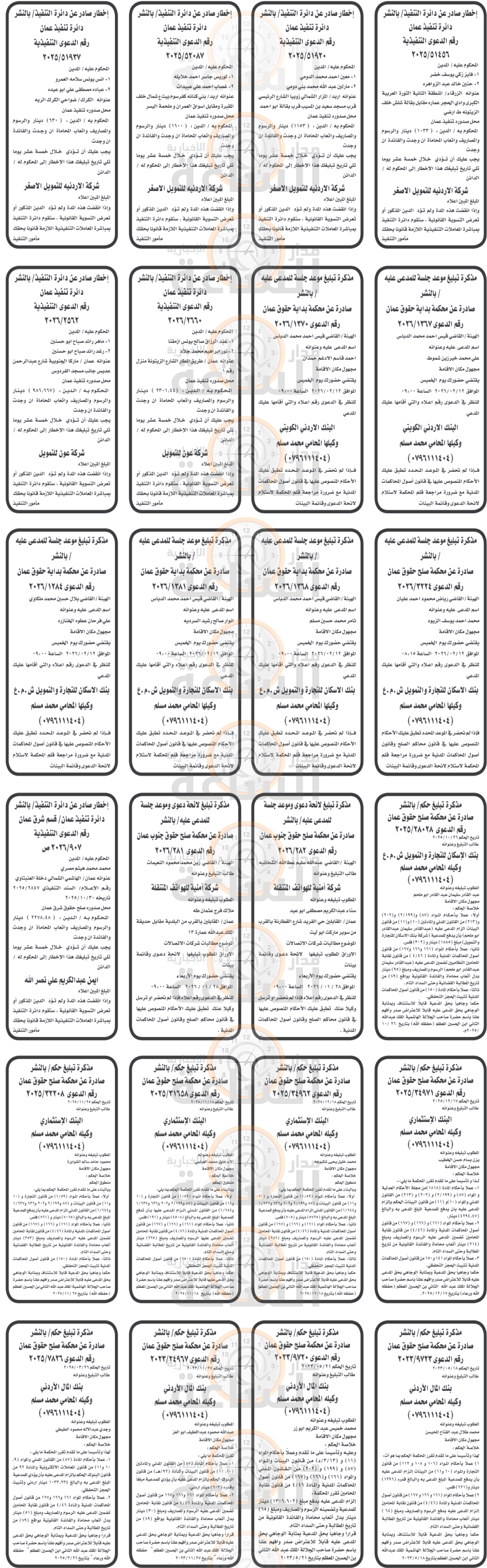 Madar Al-Saa Images 0.4536617889934985