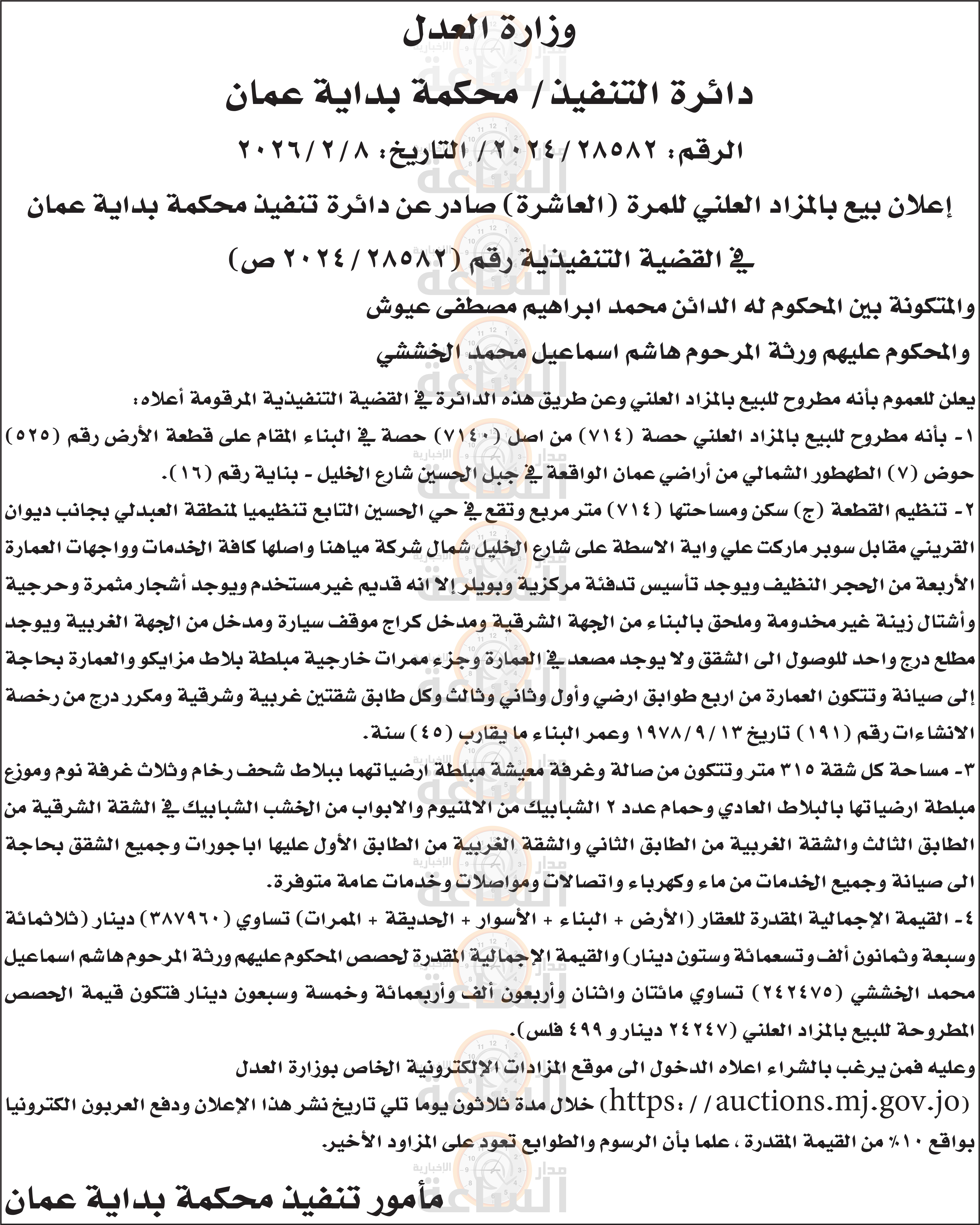 Madar Al-Saa Images 0.7802811790819242