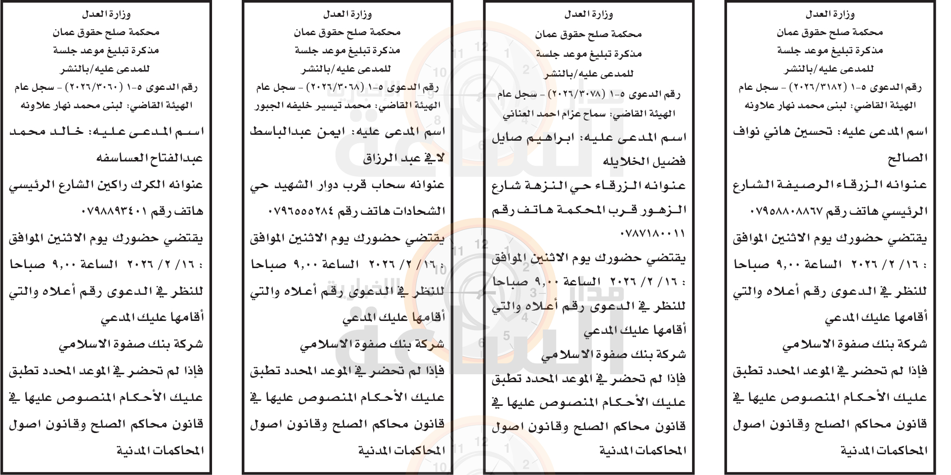 Madar Al-Saa Images 0.7913462979556525