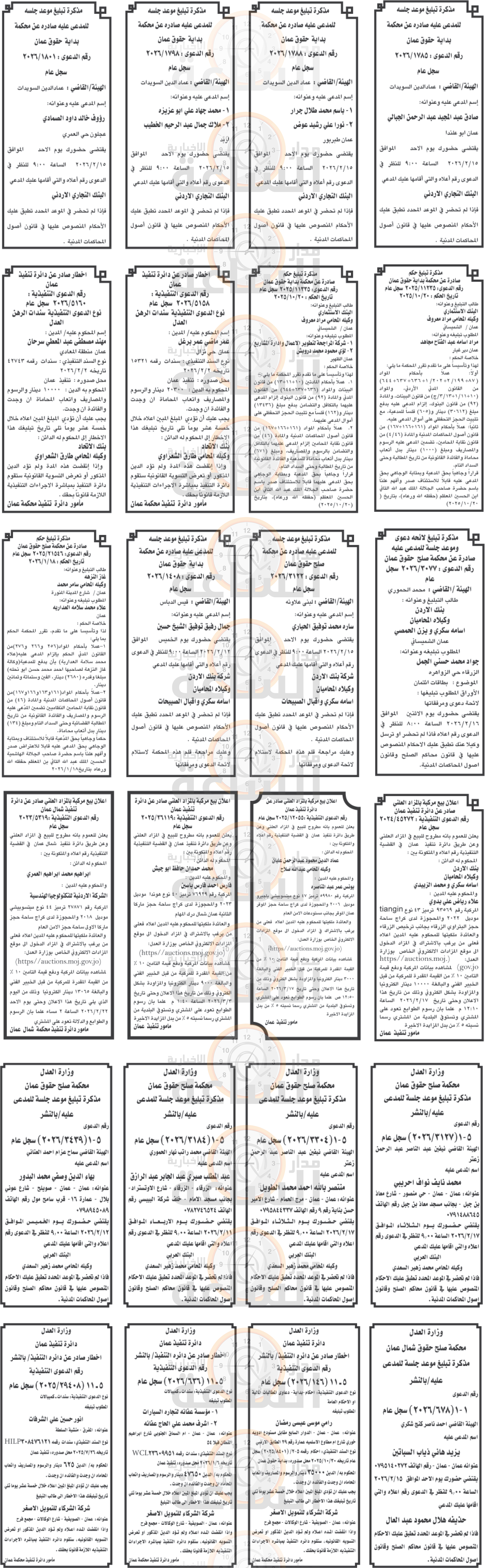 Madar Al-Saa Images 0.7584571553687184