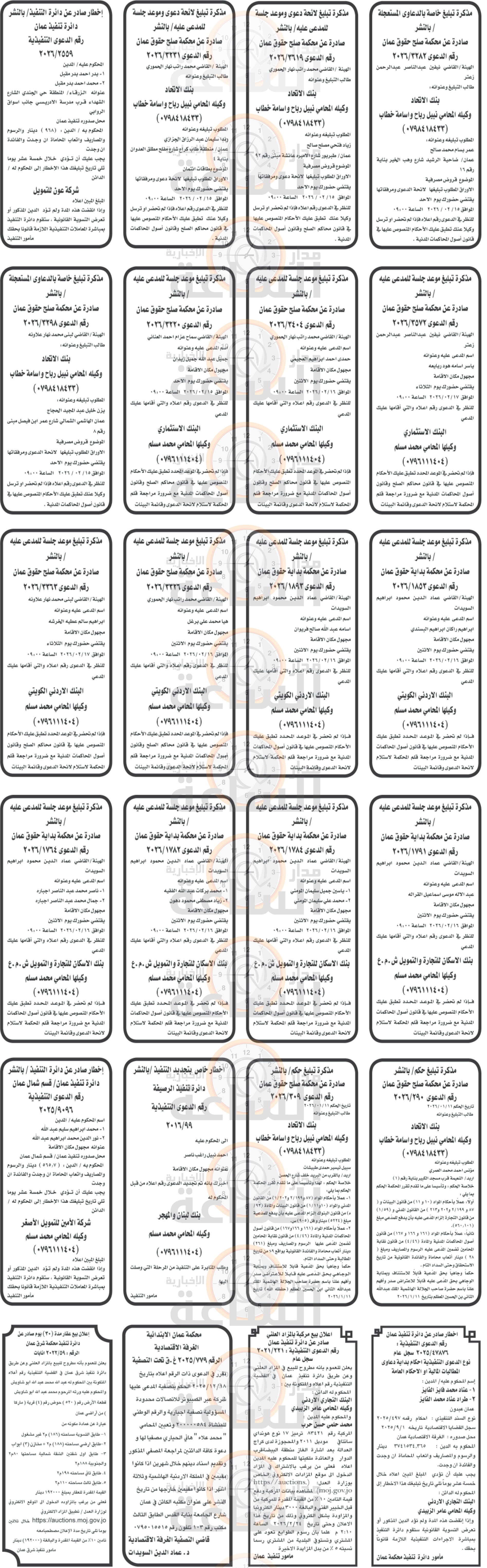 Madar Al-Saa Images 0.4873326763576604