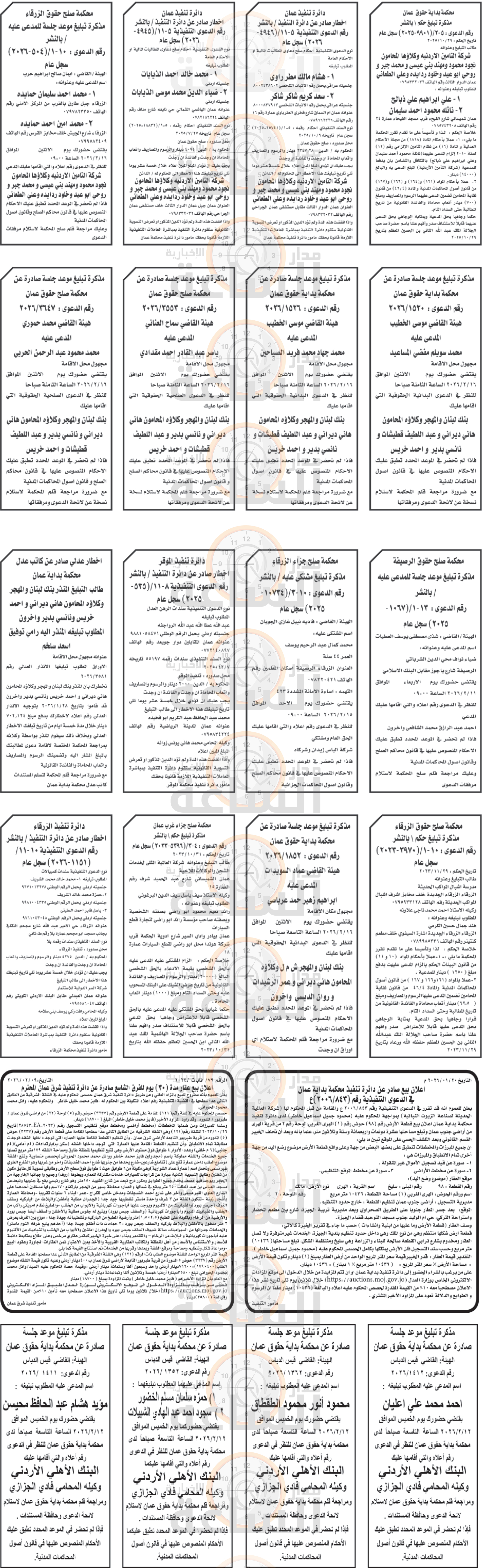 Madar Al-Saa Images 0.2714334353407529