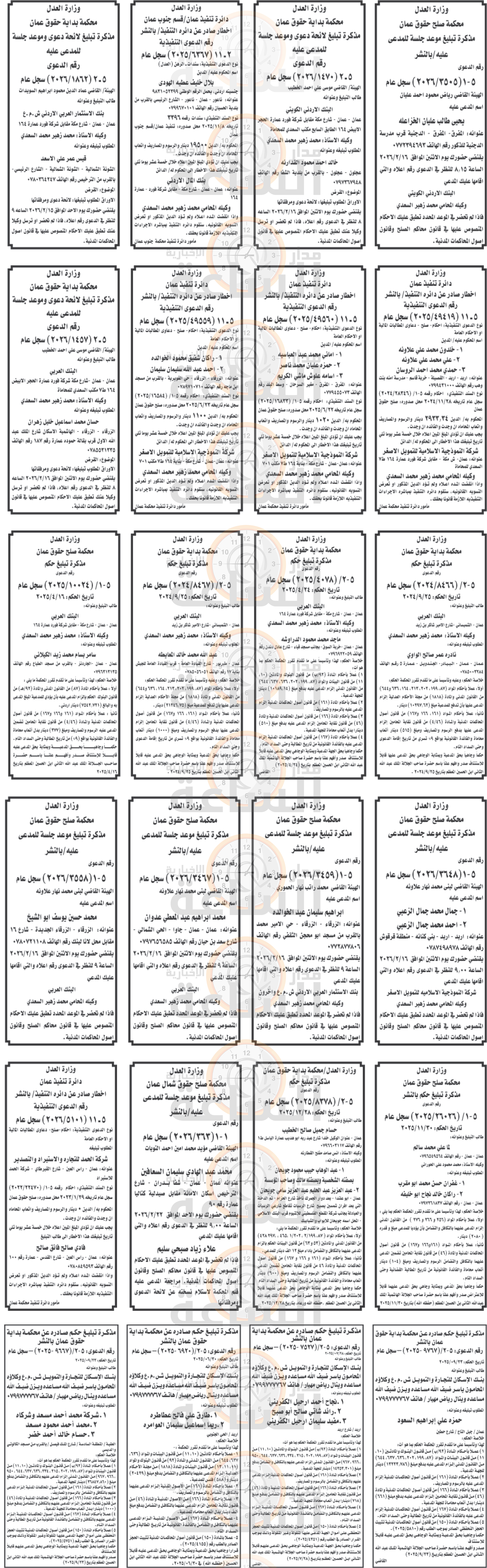 Madar Al-Saa Images 0.4030535260143604