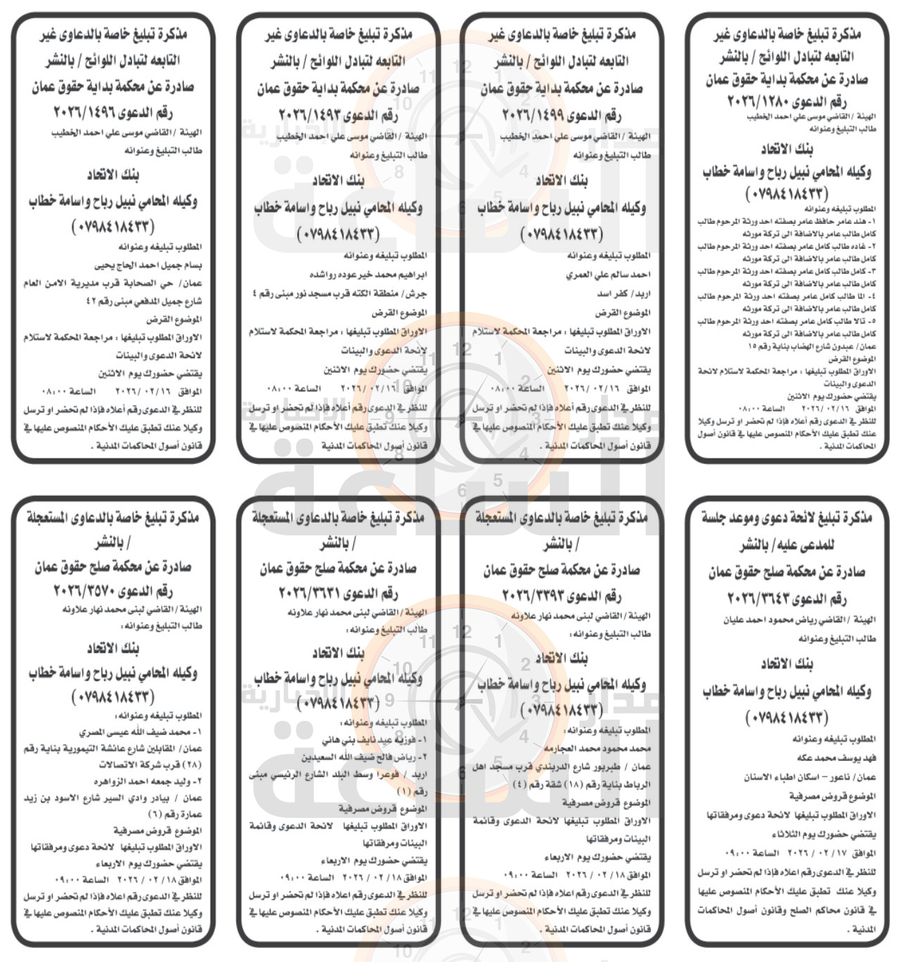 Madar Al-Saa Images 0.6179953158045507