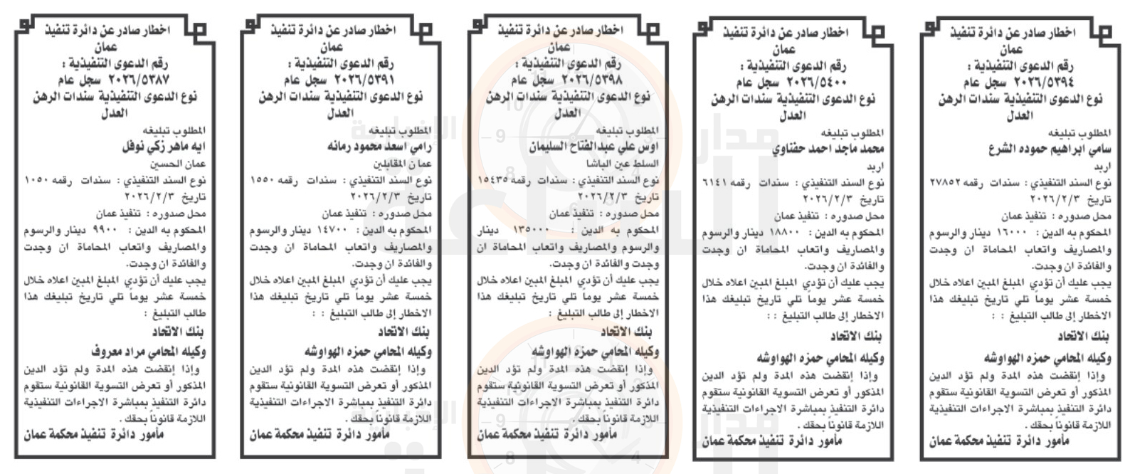 Madar Al-Saa Images 0.7224555321864244