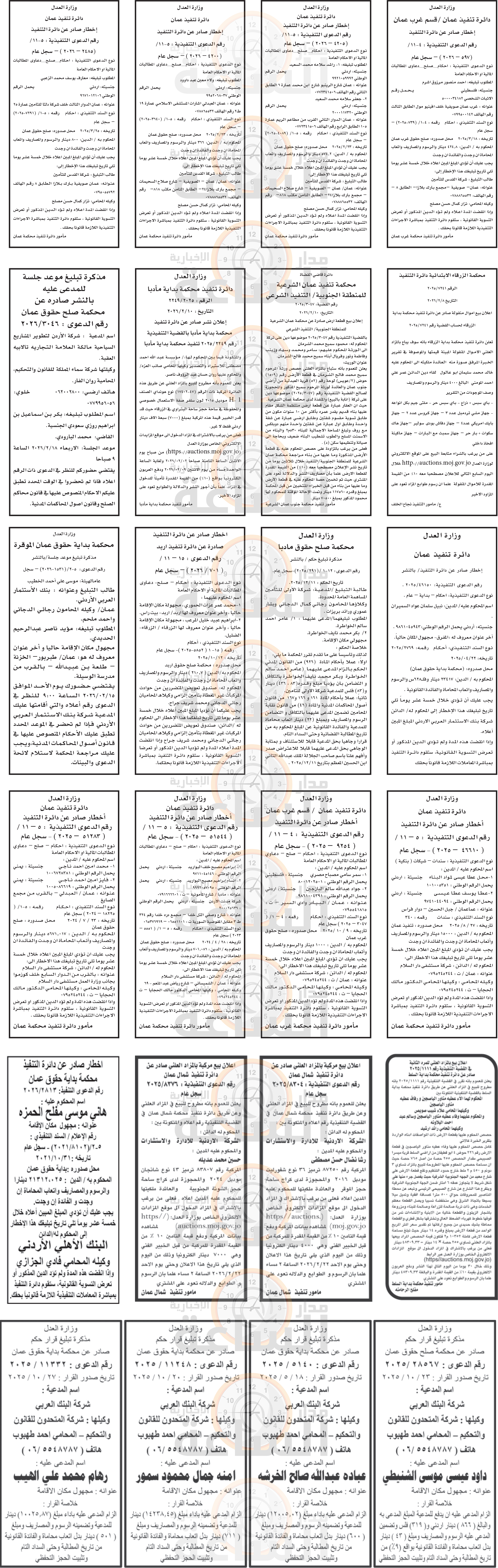 Madar Al-Saa Images 0.5955786582049916